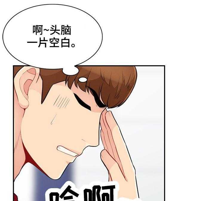 《共同目的》漫画最新章节第69话 69_偷拍免费下拉式在线观看章节第【3】张图片