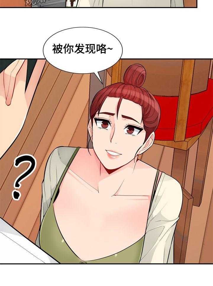 《共同目的》漫画最新章节第69话 69_偷拍免费下拉式在线观看章节第【22】张图片