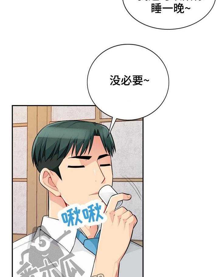 《共同目的》漫画最新章节第69话 69_偷拍免费下拉式在线观看章节第【16】张图片