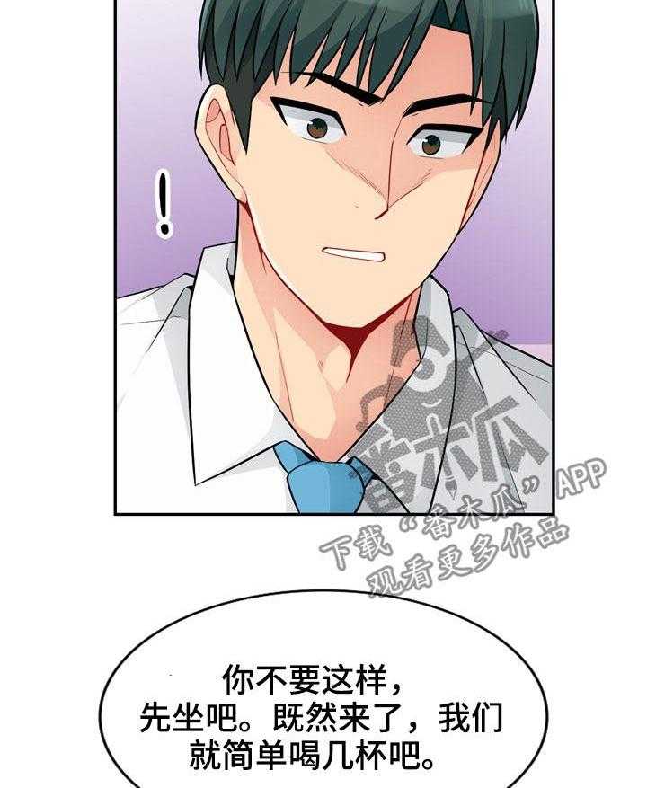 《共同目的》漫画最新章节第69话 69_偷拍免费下拉式在线观看章节第【19】张图片