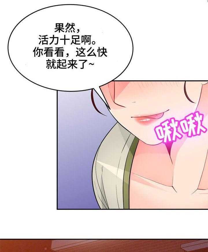 《共同目的》漫画最新章节第69话 69_偷拍免费下拉式在线观看章节第【11】张图片