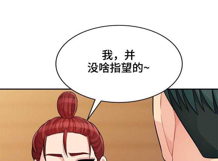 《共同目的》漫画最新章节第69话 69_偷拍免费下拉式在线观看章节第【14】张图片