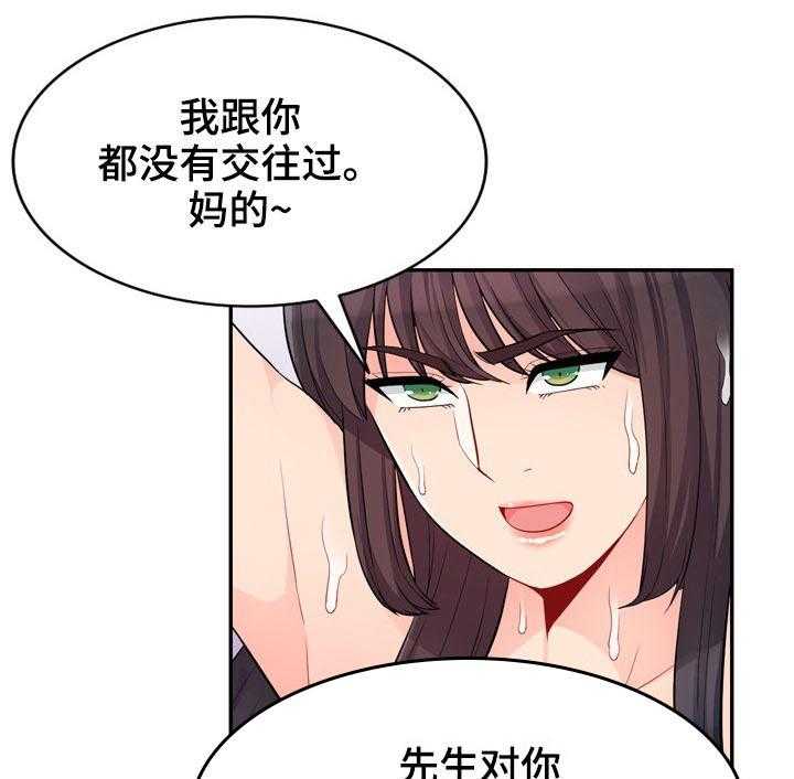 《共同目的》漫画最新章节第70话 70_拘禁免费下拉式在线观看章节第【15】张图片