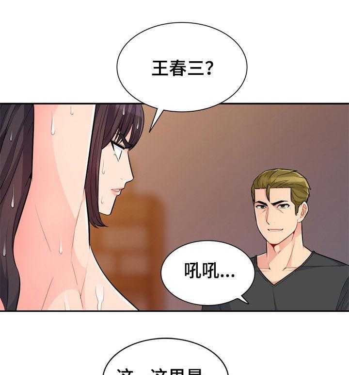 《共同目的》漫画最新章节第70话 70_拘禁免费下拉式在线观看章节第【23】张图片