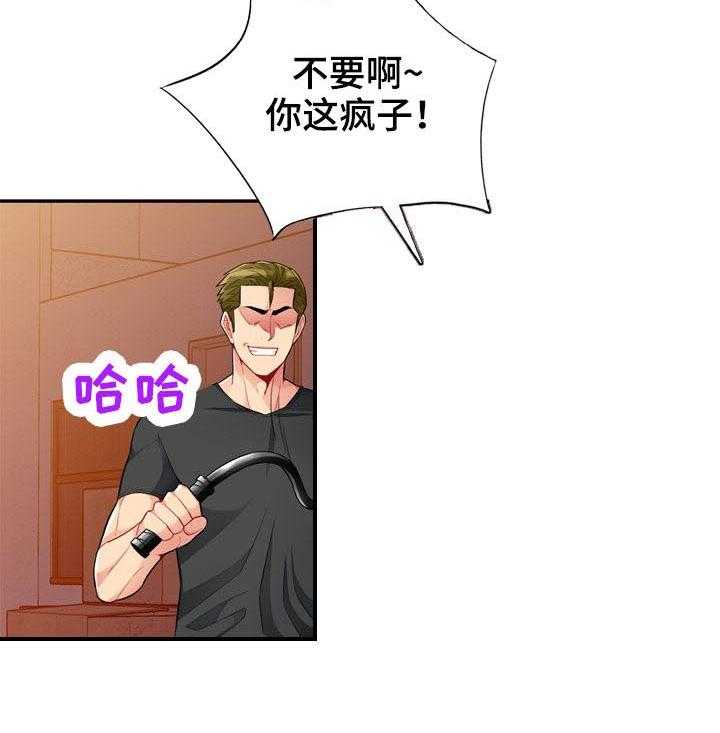 《共同目的》漫画最新章节第70话 70_拘禁免费下拉式在线观看章节第【7】张图片