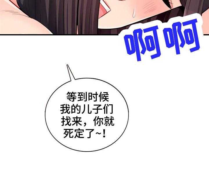 《共同目的》漫画最新章节第70话 70_拘禁免费下拉式在线观看章节第【1】张图片