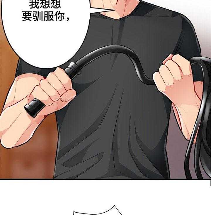 《共同目的》漫画最新章节第70话 70_拘禁免费下拉式在线观看章节第【8】张图片