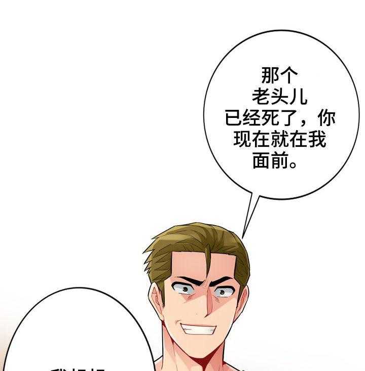 《共同目的》漫画最新章节第70话 70_拘禁免费下拉式在线观看章节第【9】张图片