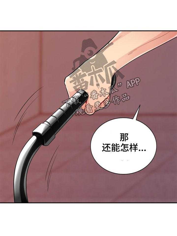 《共同目的》漫画最新章节第70话 70_拘禁免费下拉式在线观看章节第【10】张图片