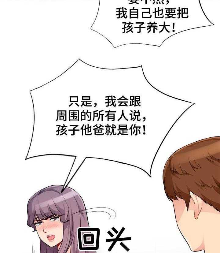 《共同目的》漫画最新章节第71话 71_慢走免费下拉式在线观看章节第【8】张图片