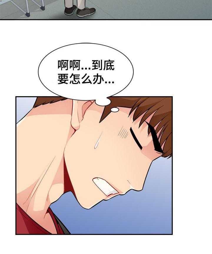 《共同目的》漫画最新章节第71话 71_慢走免费下拉式在线观看章节第【16】张图片