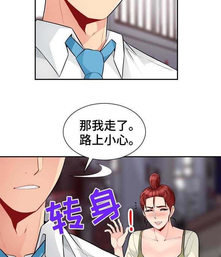 《共同目的》漫画最新章节第72话 72_装醉免费下拉式在线观看章节第【33】张图片