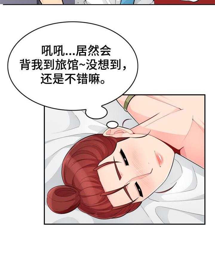 《共同目的》漫画最新章节第72话 72_装醉免费下拉式在线观看章节第【13】张图片