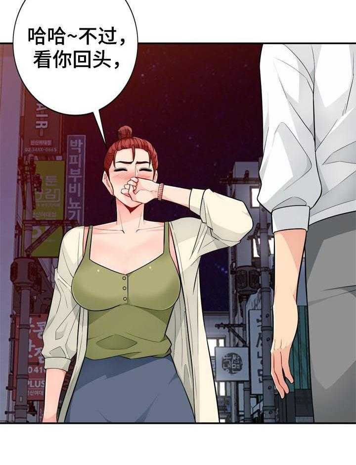 《共同目的》漫画最新章节第72话 72_装醉免费下拉式在线观看章节第【22】张图片