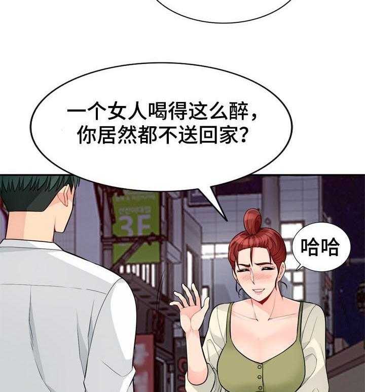 《共同目的》漫画最新章节第72话 72_装醉免费下拉式在线观看章节第【36】张图片