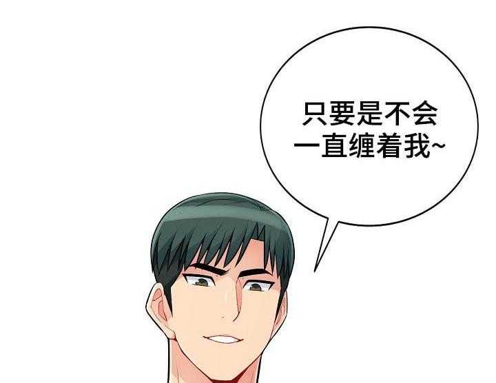 《共同目的》漫画最新章节第73话 73_电话免费下拉式在线观看章节第【12】张图片