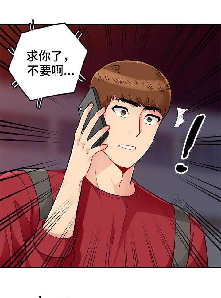 《共同目的》漫画最新章节第74话 74_礼物免费下拉式在线观看章节第【5】张图片