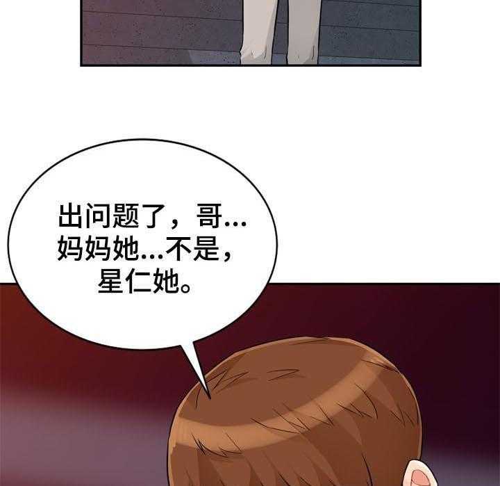 《共同目的》漫画最新章节第75话 75_玩笑免费下拉式在线观看章节第【20】张图片