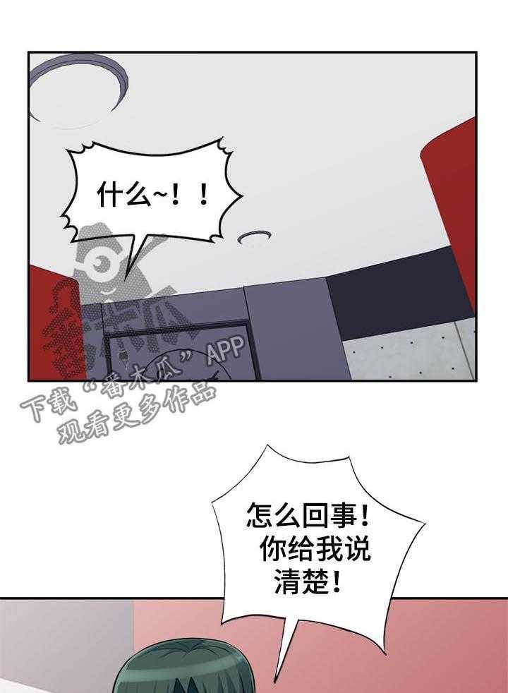 《共同目的》漫画最新章节第75话 75_玩笑免费下拉式在线观看章节第【17】张图片