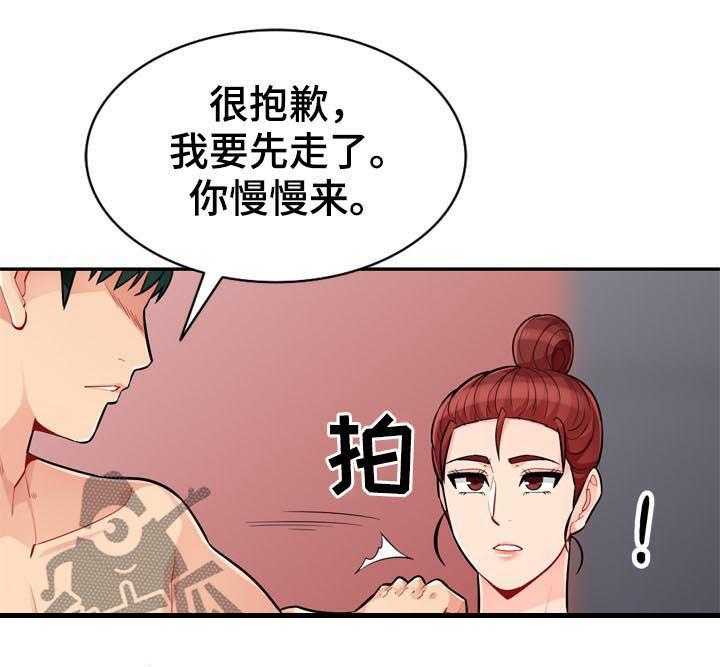 《共同目的》漫画最新章节第75话 75_玩笑免费下拉式在线观看章节第【12】张图片