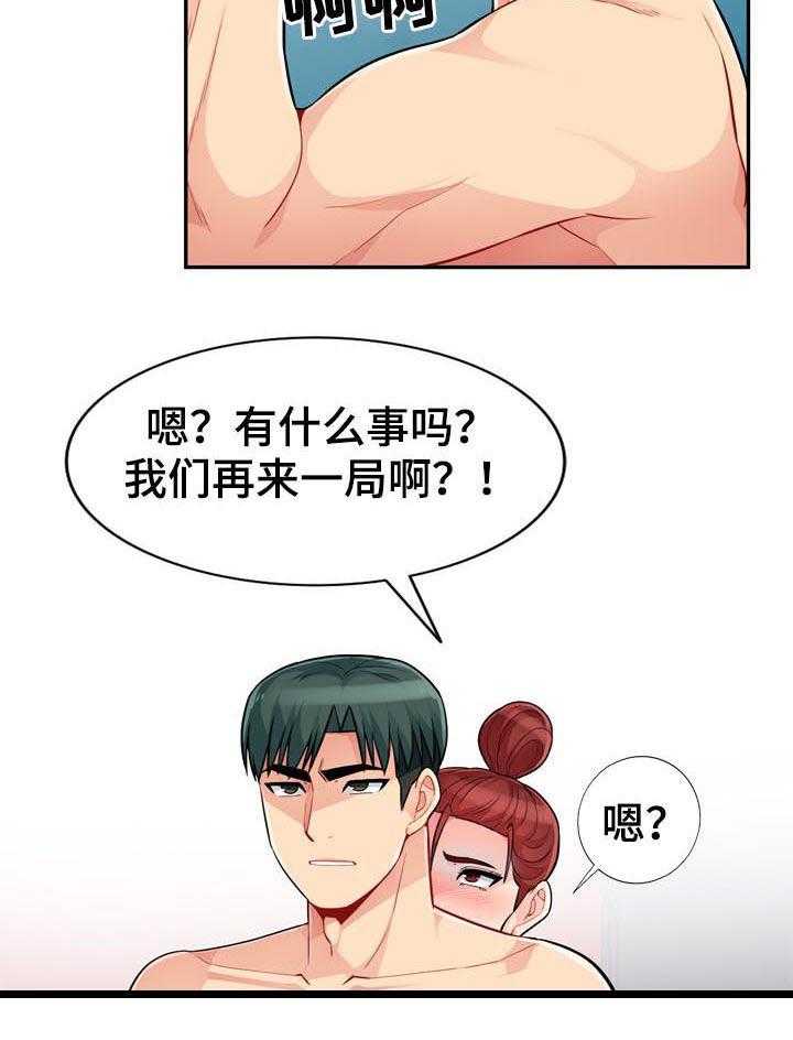 《共同目的》漫画最新章节第75话 75_玩笑免费下拉式在线观看章节第【13】张图片