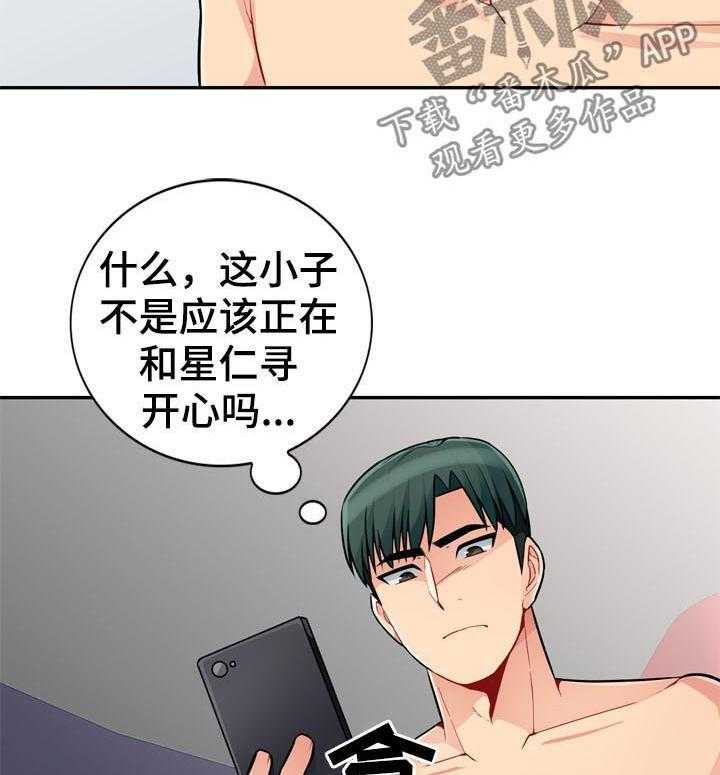 《共同目的》漫画最新章节第75话 75_玩笑免费下拉式在线观看章节第【22】张图片