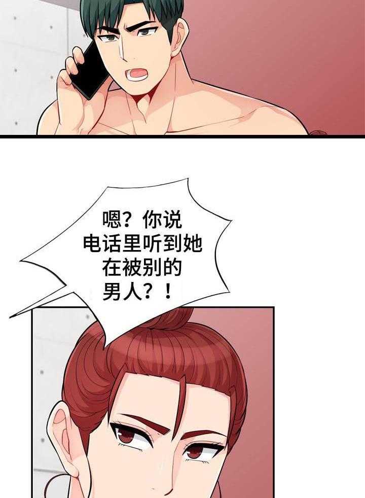 《共同目的》漫画最新章节第75话 75_玩笑免费下拉式在线观看章节第【16】张图片