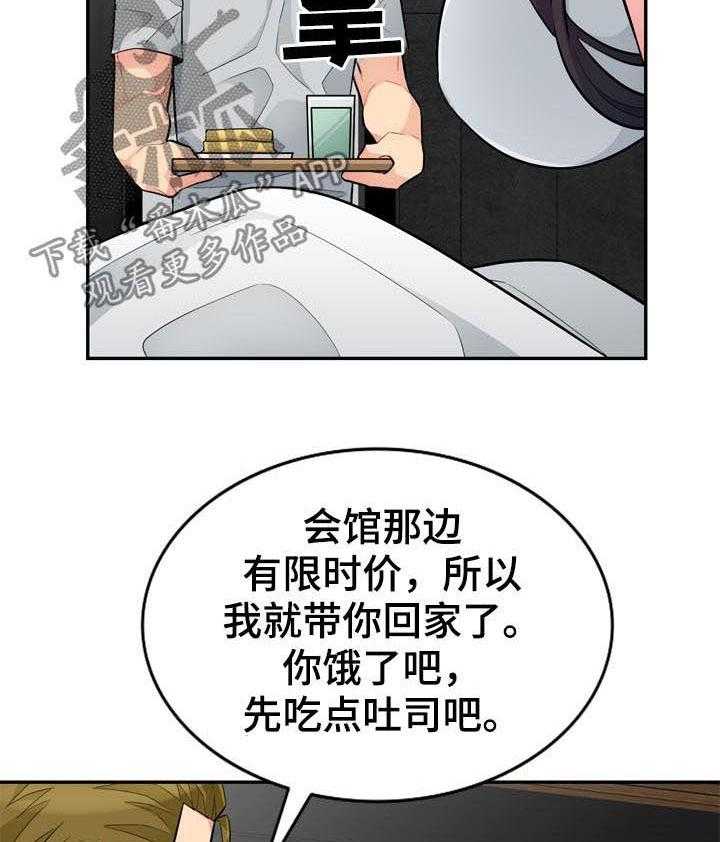 《共同目的》漫画最新章节第76话 76_三天免费下拉式在线观看章节第【12】张图片