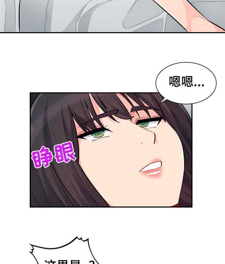 《共同目的》漫画最新章节第76话 76_三天免费下拉式在线观看章节第【15】张图片