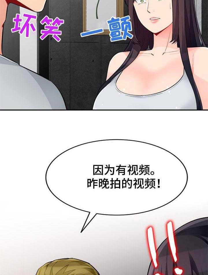 《共同目的》漫画最新章节第76话 76_三天免费下拉式在线观看章节第【2】张图片