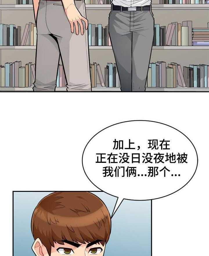 《共同目的》漫画最新章节第76话 76_三天免费下拉式在线观看章节第【27】张图片