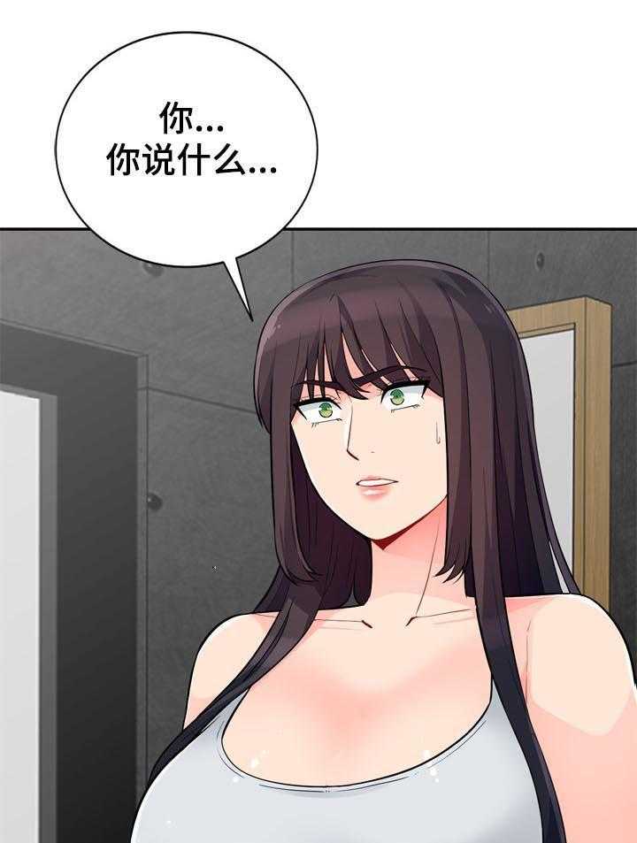 《共同目的》漫画最新章节第76话 76_三天免费下拉式在线观看章节第【4】张图片