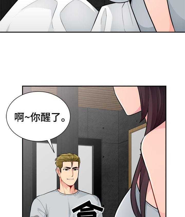 《共同目的》漫画最新章节第76话 76_三天免费下拉式在线观看章节第【13】张图片