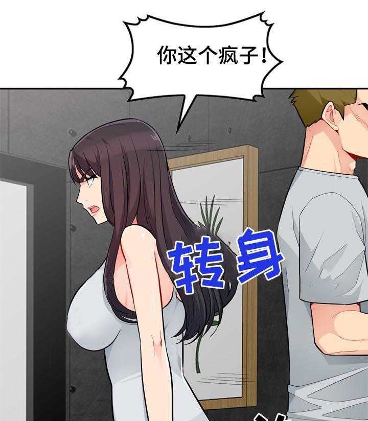 《共同目的》漫画最新章节第76话 76_三天免费下拉式在线观看章节第【10】张图片