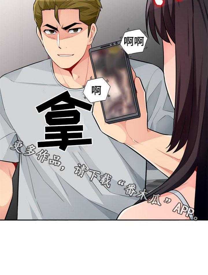 《共同目的》漫画最新章节第76话 76_三天免费下拉式在线观看章节第【1】张图片