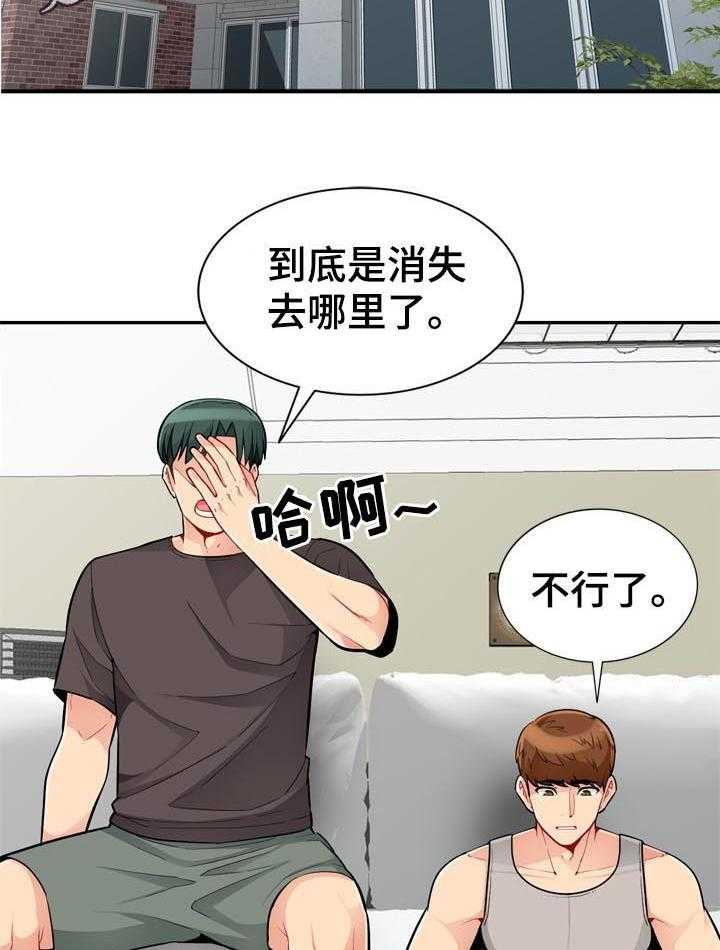 《共同目的》漫画最新章节第77话 77_来电免费下拉式在线观看章节第【25】张图片