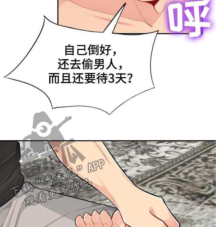 《共同目的》漫画最新章节第77话 77_来电免费下拉式在线观看章节第【10】张图片