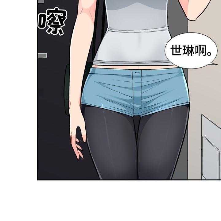 《共同目的》漫画最新章节第78话 78_创意免费下拉式在线观看章节第【26】张图片