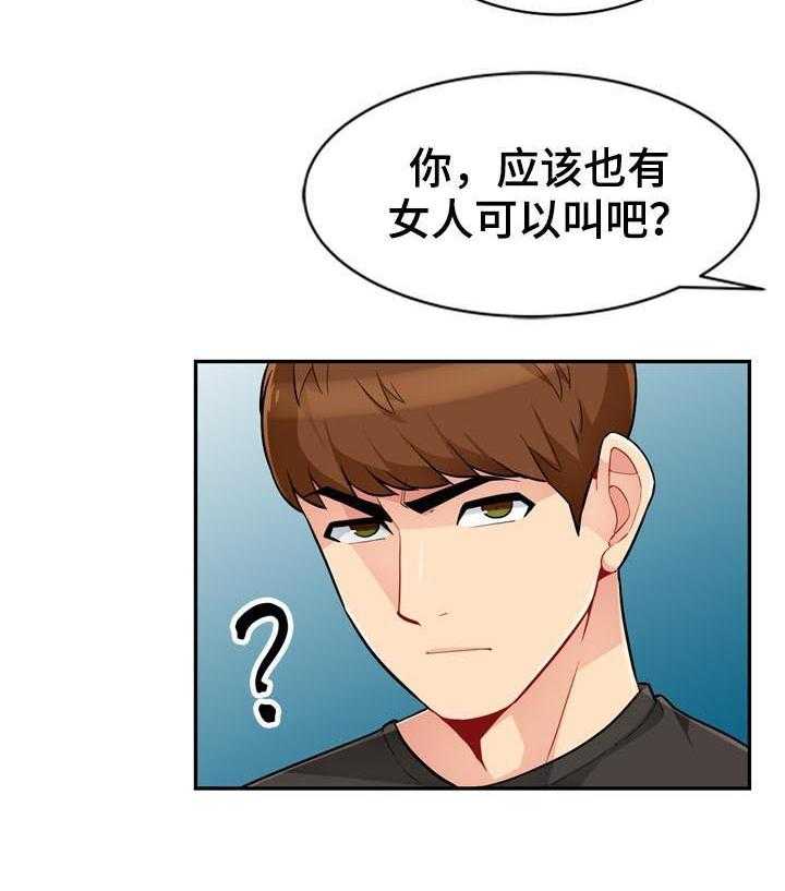 《共同目的》漫画最新章节第78话 78_创意免费下拉式在线观看章节第【5】张图片