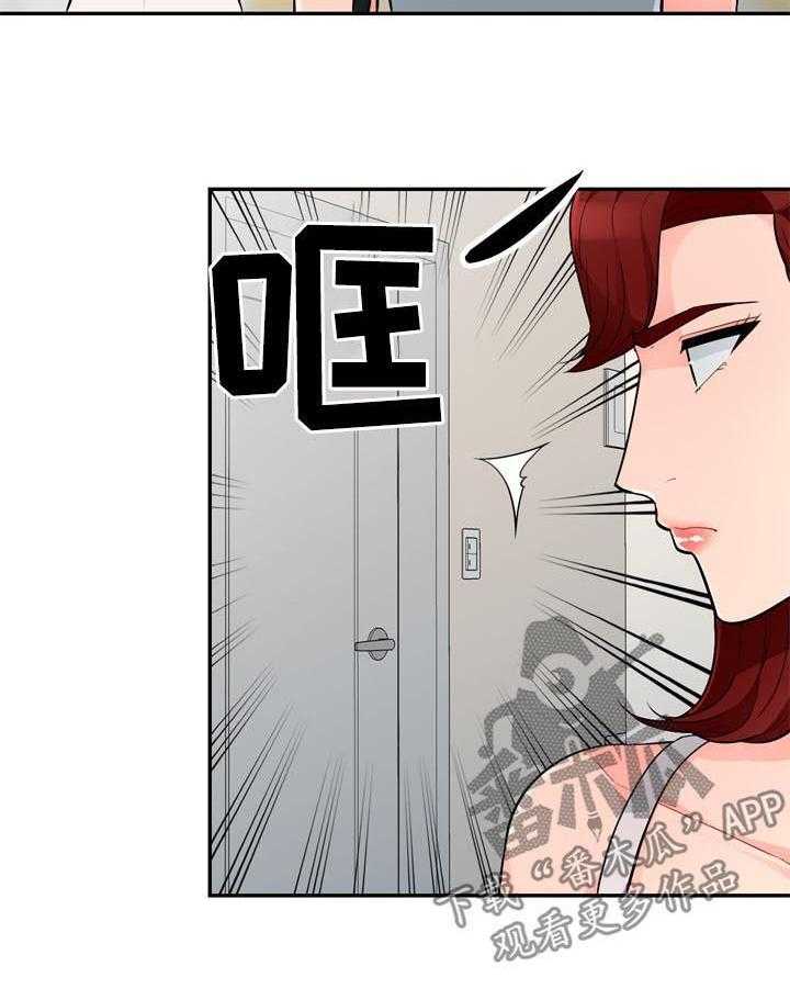 《共同目的》漫画最新章节第78话 78_创意免费下拉式在线观看章节第【15】张图片