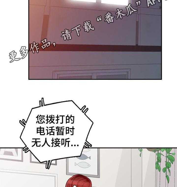 《共同目的》漫画最新章节第78话 78_创意免费下拉式在线观看章节第【33】张图片