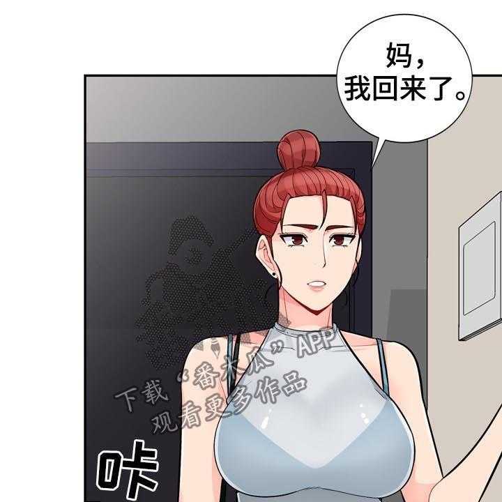 《共同目的》漫画最新章节第78话 78_创意免费下拉式在线观看章节第【27】张图片