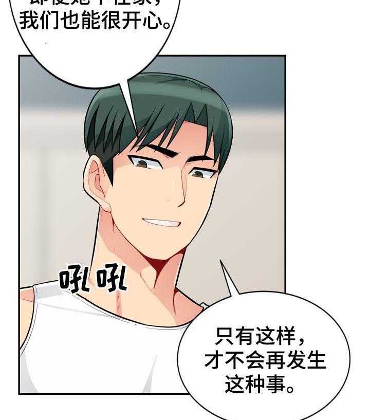 《共同目的》漫画最新章节第78话 78_创意免费下拉式在线观看章节第【6】张图片