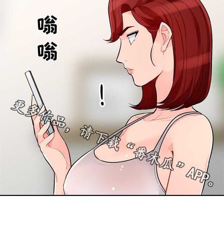 《共同目的》漫画最新章节第78话 78_创意免费下拉式在线观看章节第【1】张图片