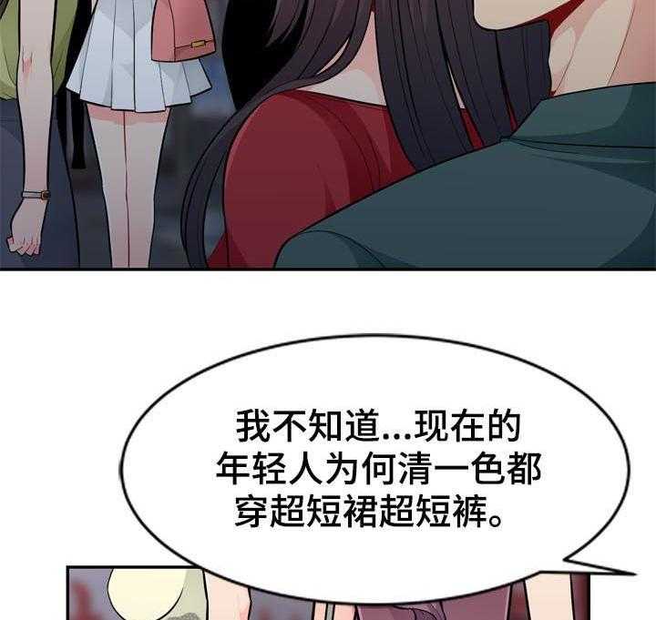 《共同目的》漫画最新章节第79话 79_活动免费下拉式在线观看章节第【9】张图片