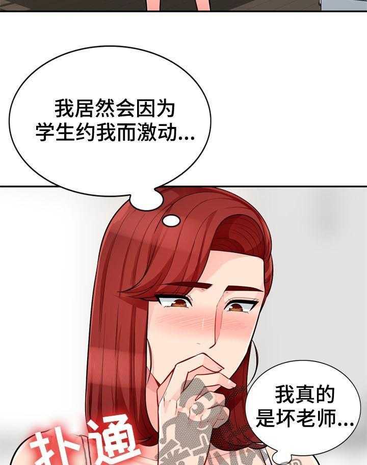 《共同目的》漫画最新章节第79话 79_活动免费下拉式在线观看章节第【24】张图片