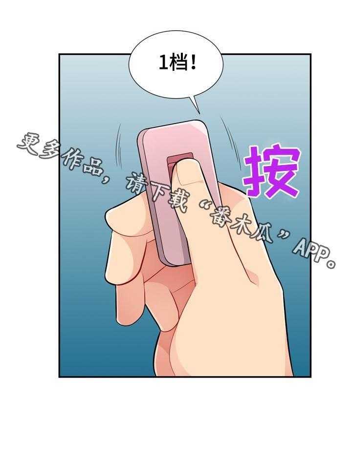 《共同目的》漫画最新章节第79话 79_活动免费下拉式在线观看章节第【1】张图片