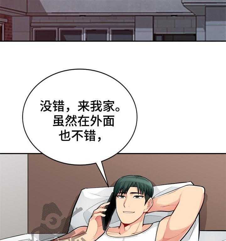 《共同目的》漫画最新章节第79话 79_活动免费下拉式在线观看章节第【21】张图片