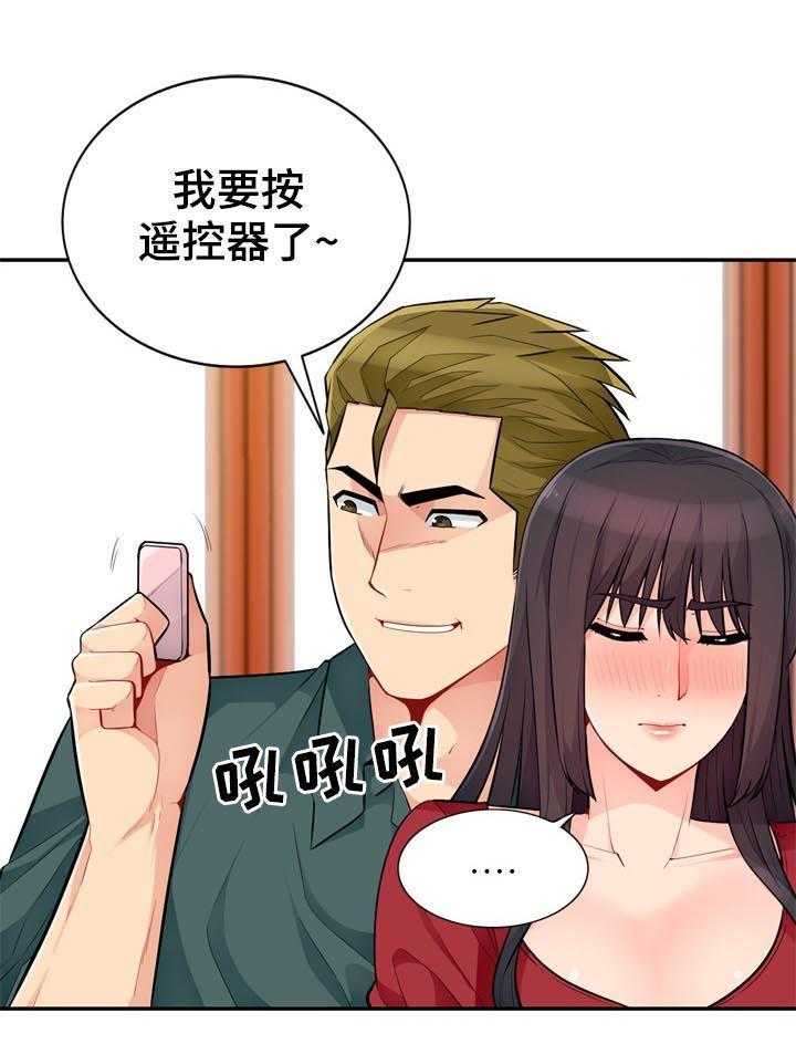 《共同目的》漫画最新章节第79话 79_活动免费下拉式在线观看章节第【2】张图片