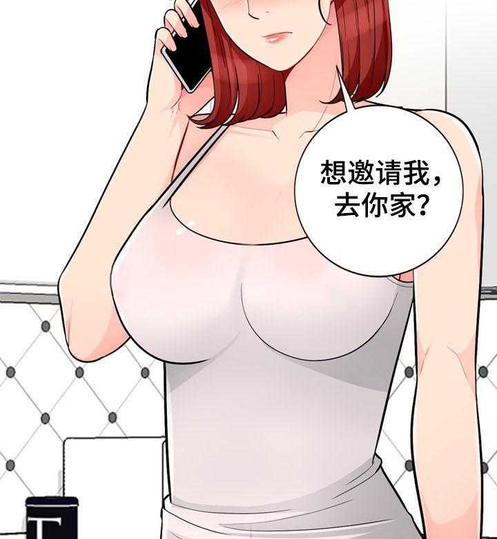 《共同目的》漫画最新章节第79话 79_活动免费下拉式在线观看章节第【29】张图片